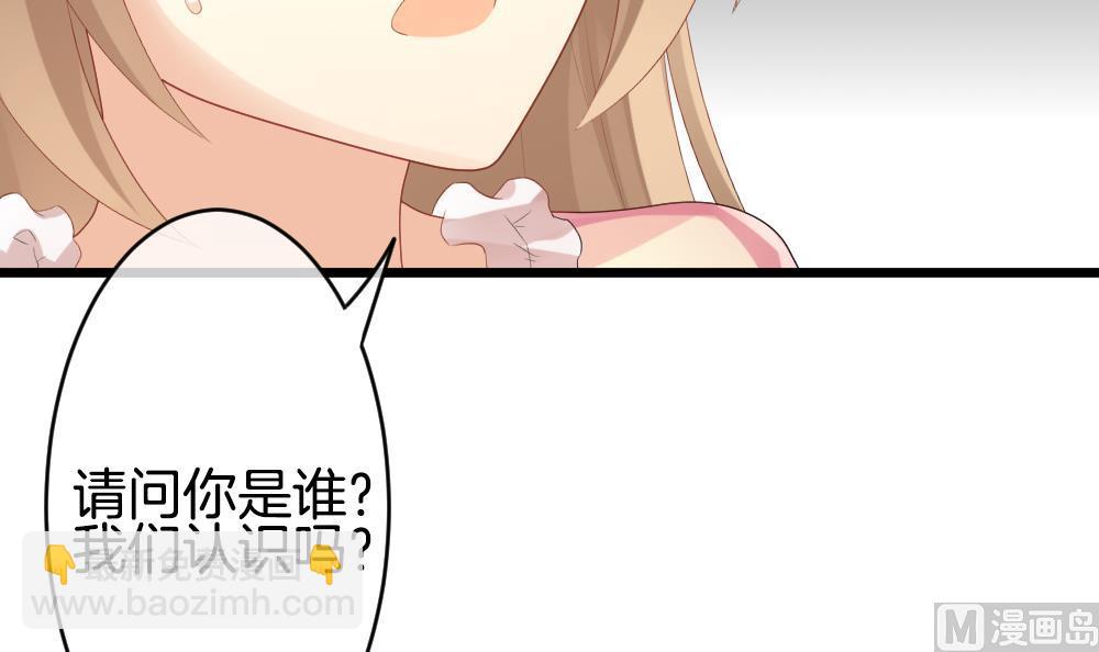 🍻拂晓的花嫁 第266话 跨越千年之人 3 第6页