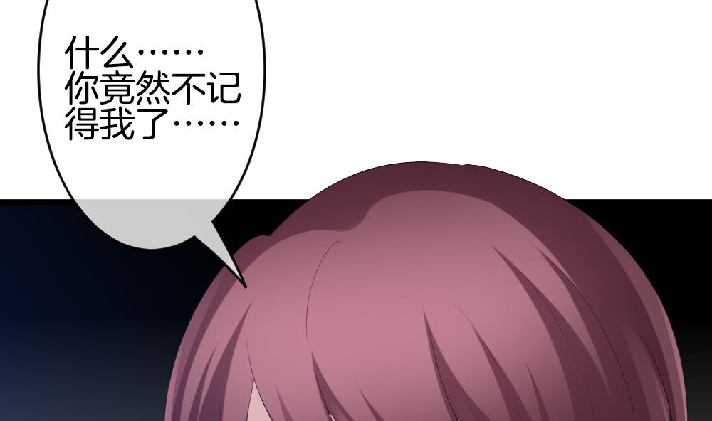 🍻拂晓的花嫁 第266话 跨越千年之人 3 第8页