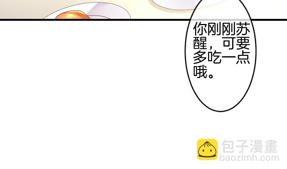 🍻拂晓的花嫁 第268话 跨越千年之人 5 第10页
