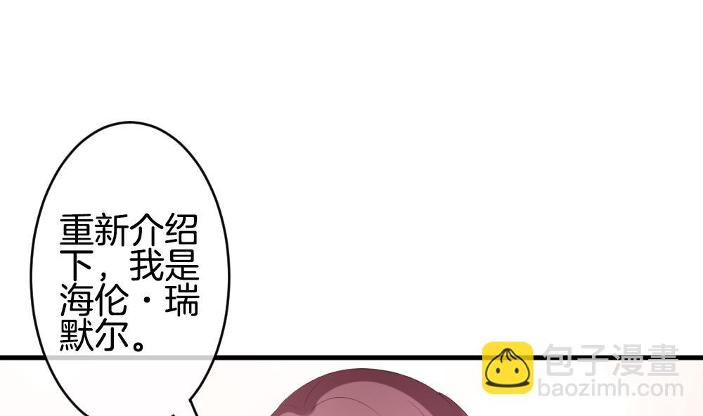 🍻拂晓的花嫁 第268话 跨越千年之人 5 第11页