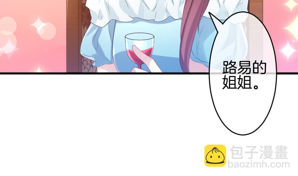 🍻拂晓的花嫁 第268话 跨越千年之人 5 第13页