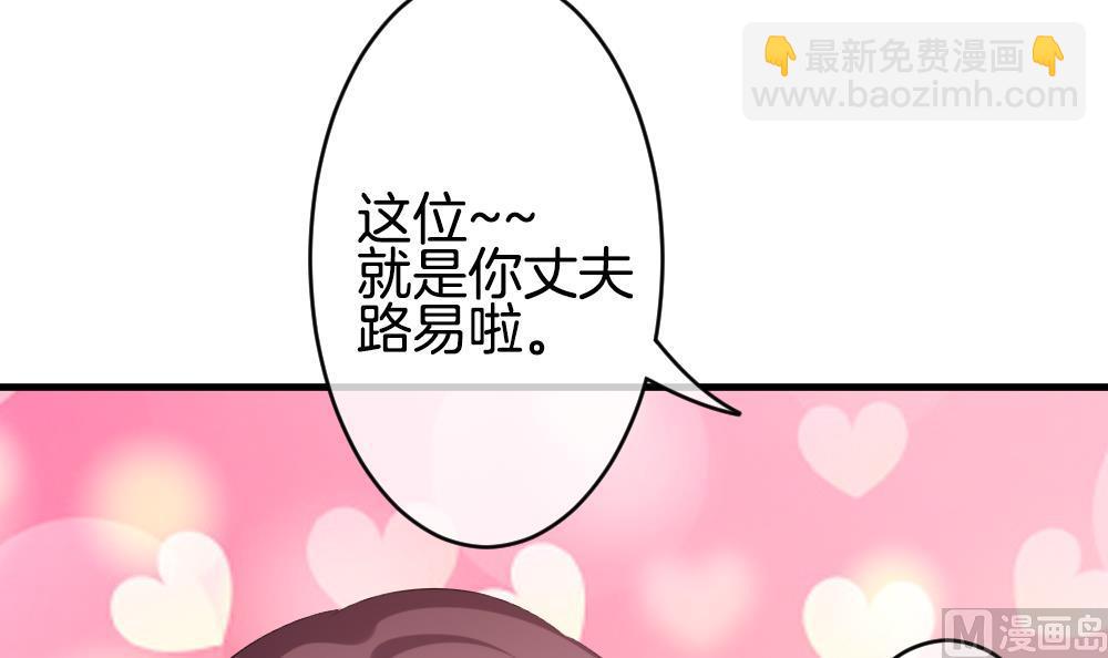 🍻拂晓的花嫁 第268话 跨越千年之人 5 第18页