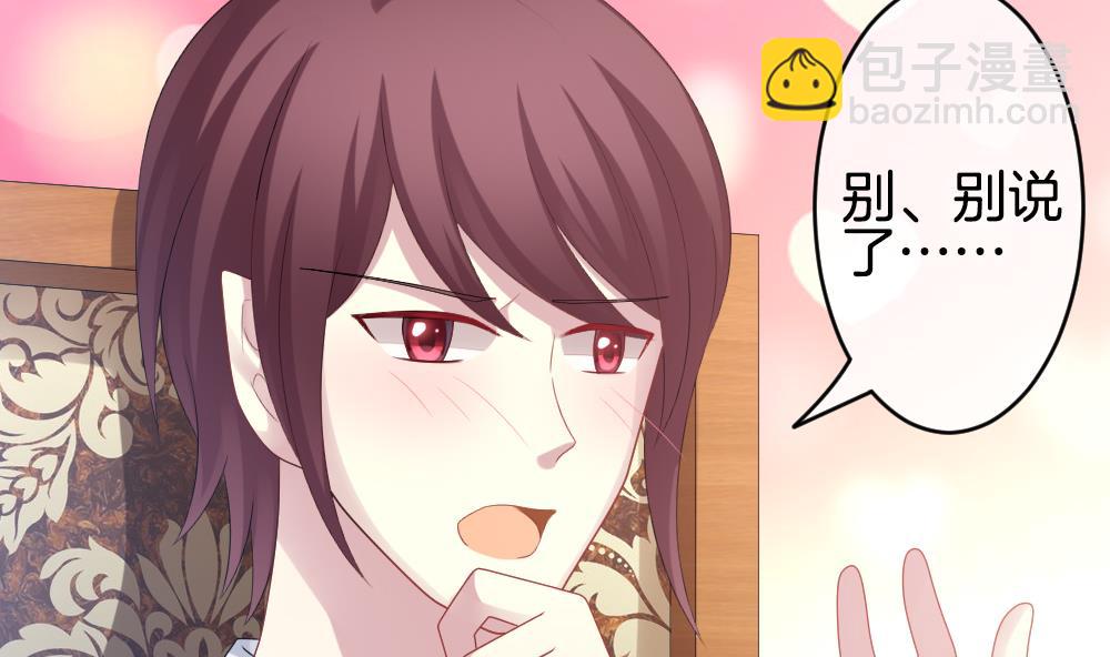 🍻拂晓的花嫁 第268话 跨越千年之人 5 第19页