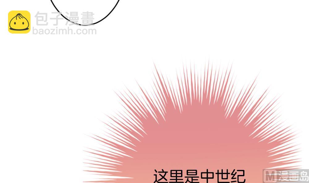 🍻拂晓的花嫁 第268话 跨越千年之人 5 第21页