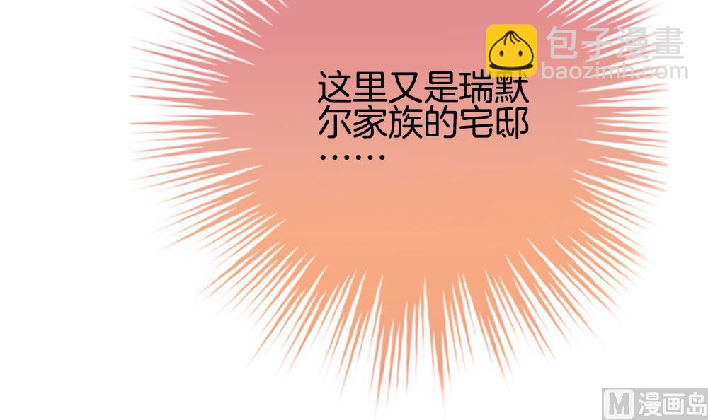 🍻拂晓的花嫁 第268话 跨越千年之人 5 第24页