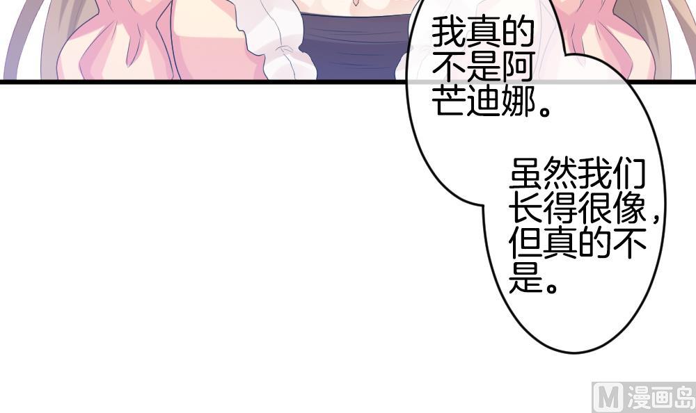 🍻拂晓的花嫁 第268话 跨越千年之人 5 第27页