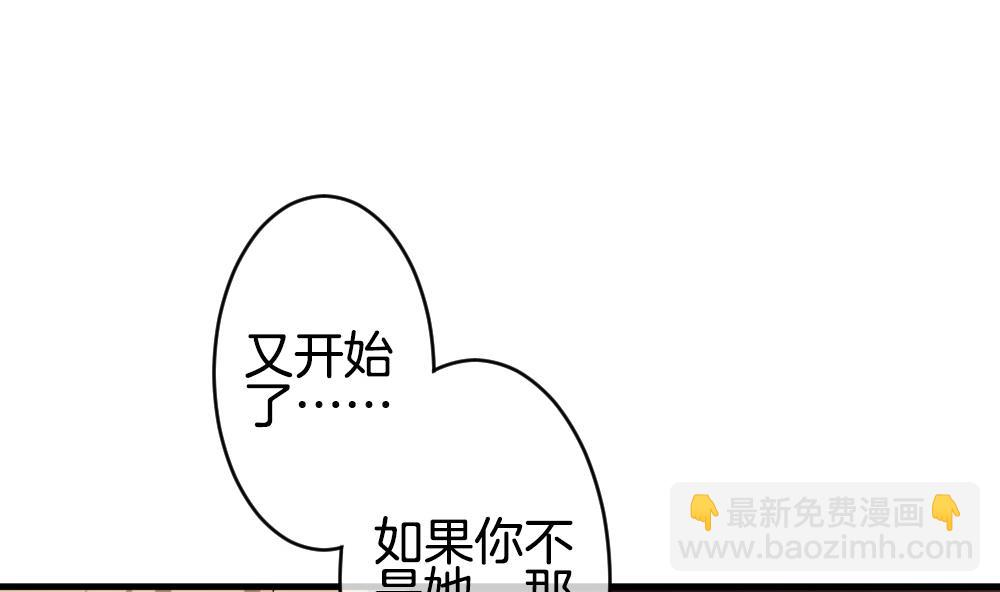🍻拂晓的花嫁 第268话 跨越千年之人 5 第28页