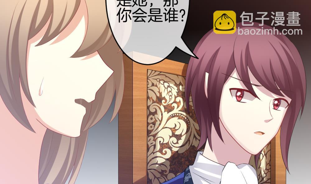 🍻拂晓的花嫁 第268话 跨越千年之人 5 第29页