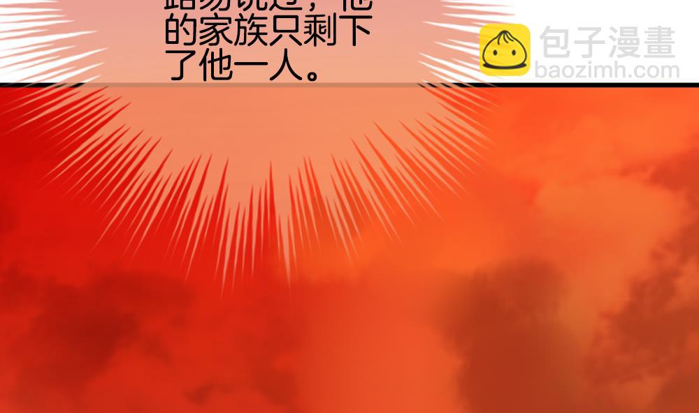 🍻拂晓的花嫁 第268话 跨越千年之人 5 第32页