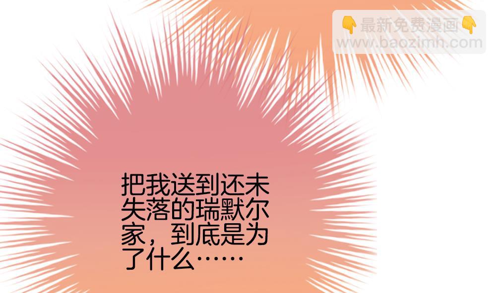 🍻拂晓的花嫁 第268话 跨越千年之人 5 第35页
