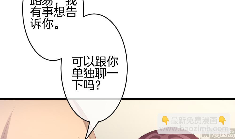 🍻拂晓的花嫁 第268话 跨越千年之人 5 第39页