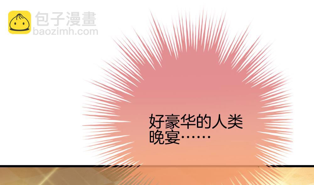 🍻拂晓的花嫁 第268话 跨越千年之人 5 第4页
