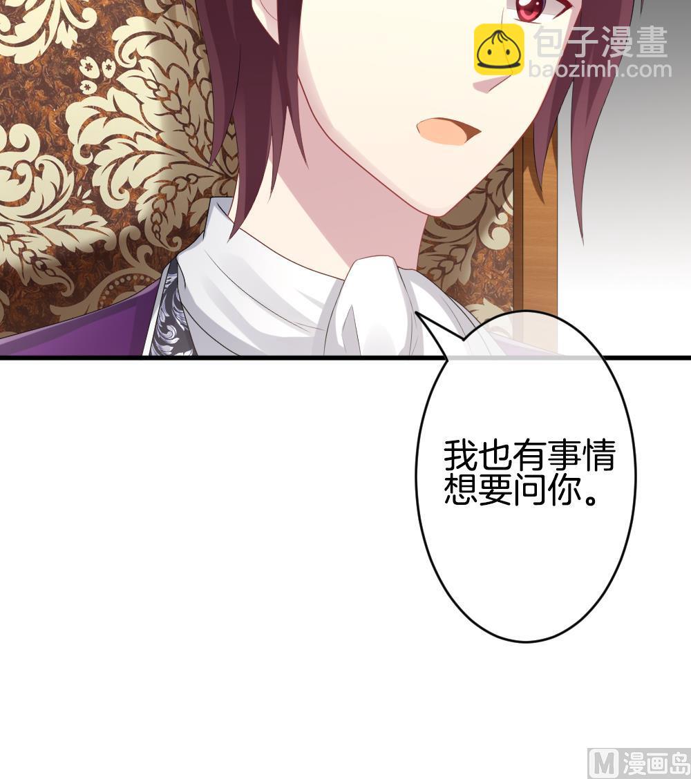 🍻拂晓的花嫁 第268话 跨越千年之人 5 第42页