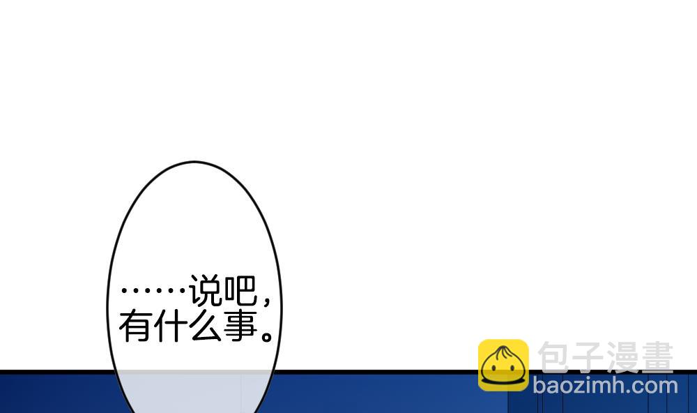 🍻拂晓的花嫁 第268话 跨越千年之人 5 第43页