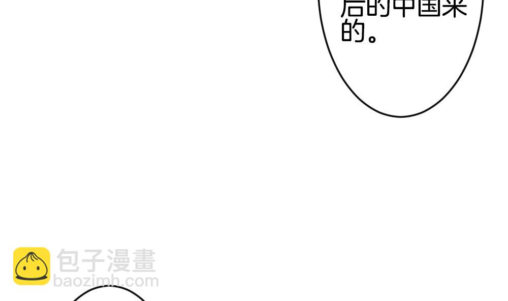 🍻拂晓的花嫁 第268话 跨越千年之人 5 第49页