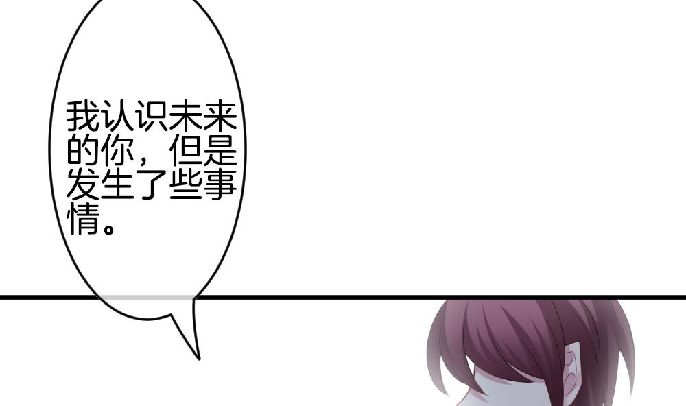 🍻拂晓的花嫁 第268话 跨越千年之人 5 第50页