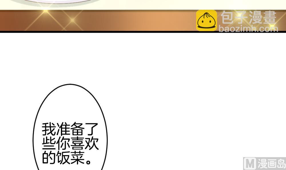 🍻拂晓的花嫁 第268话 跨越千年之人 5 第6页