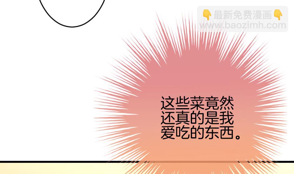 🍻拂晓的花嫁 第268话 跨越千年之人 5 第7页