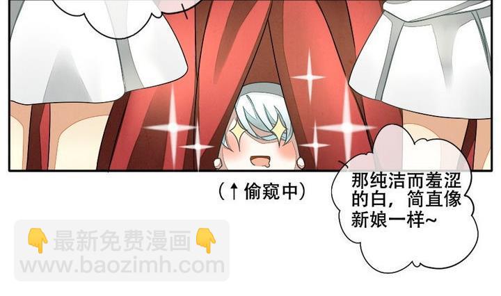 🍻拂晓的花嫁 第026话 满月与歌声 1 第11页