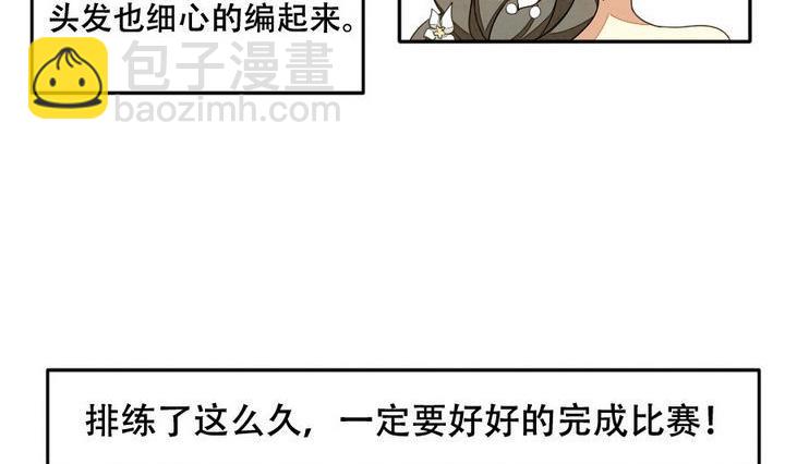 🍻拂晓的花嫁 第026话 满月与歌声 1 第14页