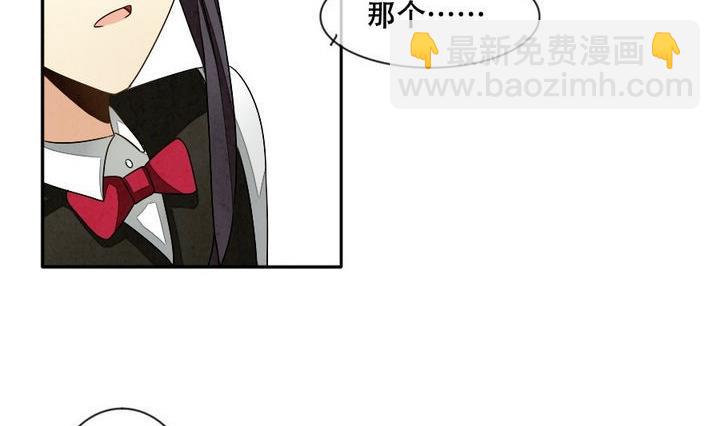 🍻拂晓的花嫁 第026话 满月与歌声 1 第17页