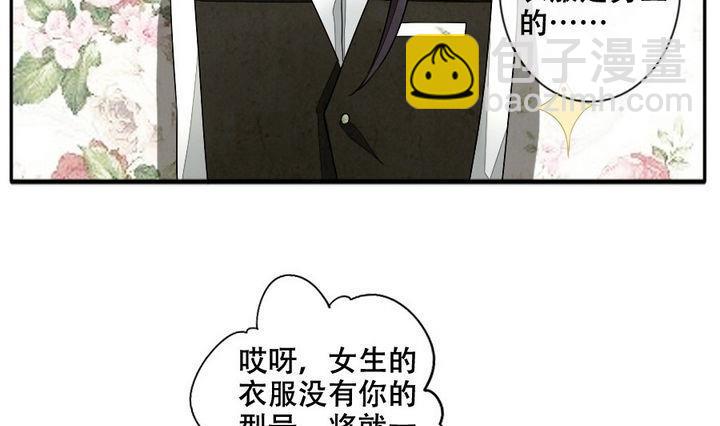🍻拂晓的花嫁 第026话 满月与歌声 1 第19页