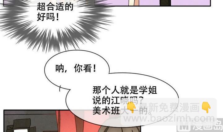 🍻拂晓的花嫁 第026话 满月与歌声 1 第21页