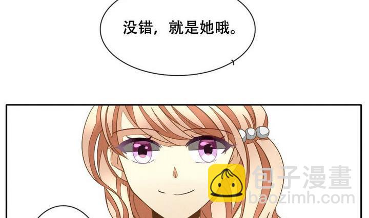 🍻拂晓的花嫁 第026话 满月与歌声 1 第23页