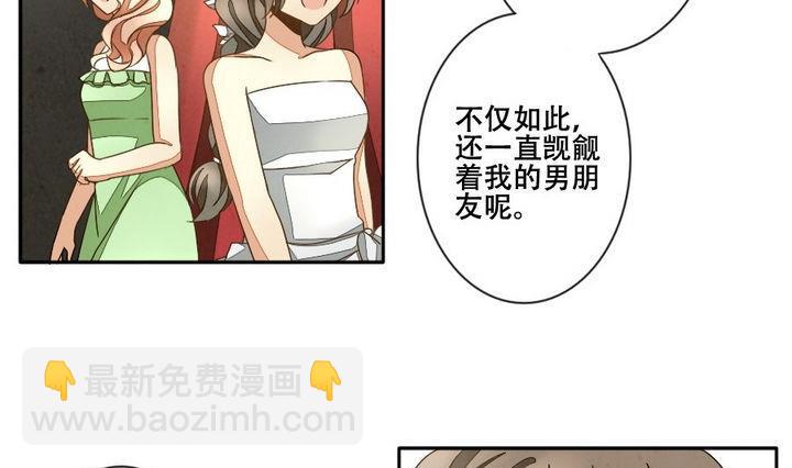 🍻拂晓的花嫁 第026话 满月与歌声 1 第25页