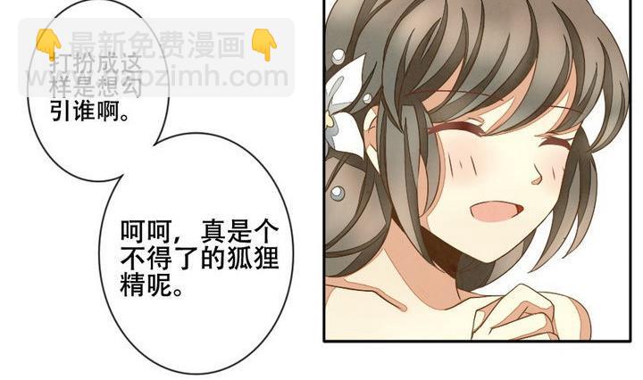 🍻拂晓的花嫁 第026话 满月与歌声 1 第26页