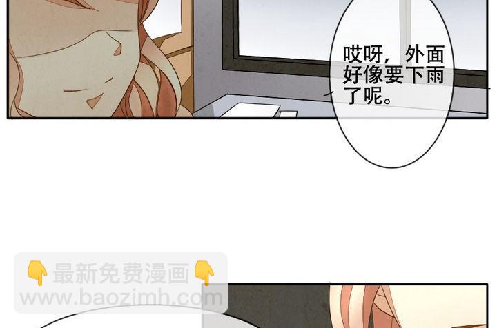 🍻拂晓的花嫁 第026话 满月与歌声 1 第28页