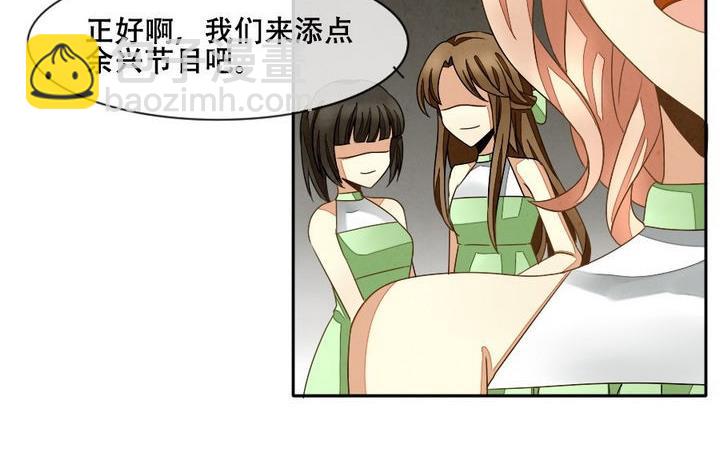 🍻拂晓的花嫁 第026话 满月与歌声 1 第29页