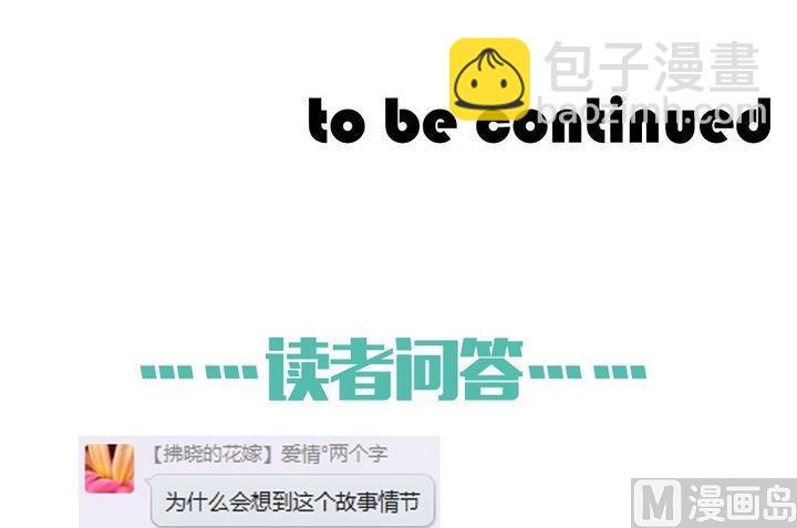 🍻拂晓的花嫁 第026话 满月与歌声 1 第30页