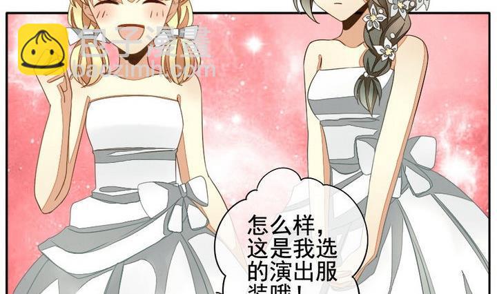 🍻拂晓的花嫁 第026话 满月与歌声 1 第8页