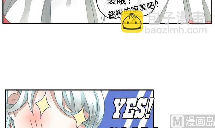 🍻拂晓的花嫁 第026话 满月与歌声 1 第9页