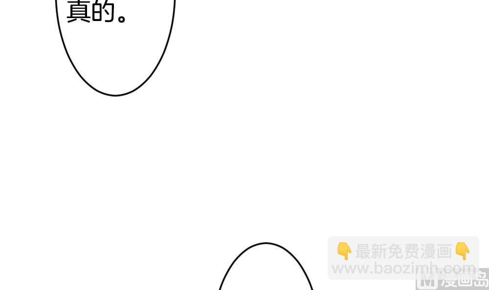 🍻拂晓的花嫁 第270话 跨越千年之人 7 第12页