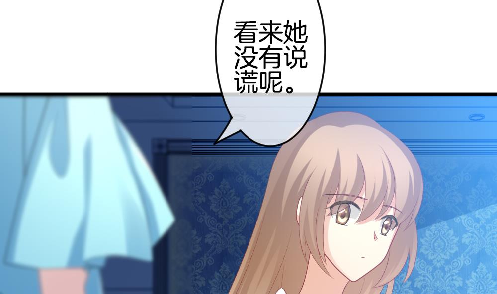 🍻拂晓的花嫁 第270话 跨越千年之人 7 第13页