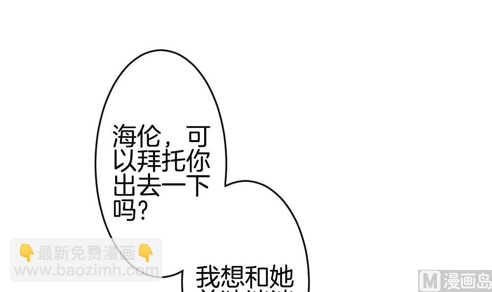 🍻拂晓的花嫁 第270话 跨越千年之人 7 第15页