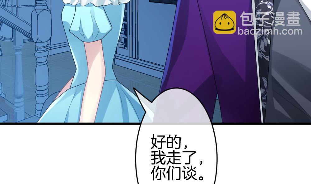 🍻拂晓的花嫁 第270话 跨越千年之人 7 第17页