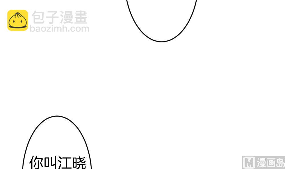 🍻拂晓的花嫁 第270话 跨越千年之人 7 第18页