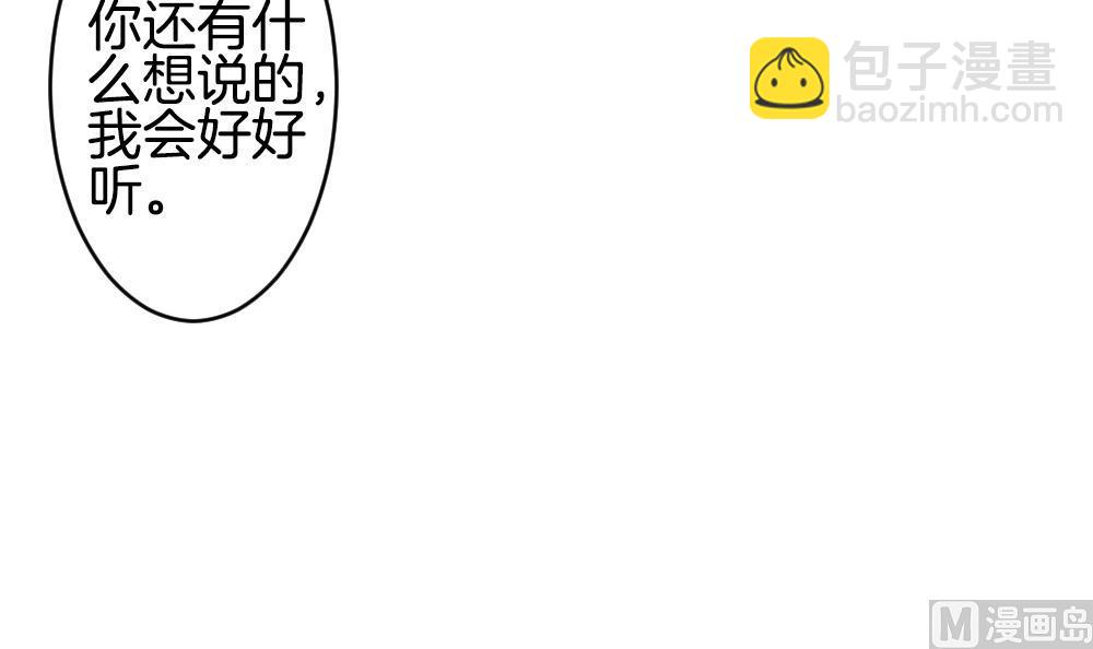 🍻拂晓的花嫁 第270话 跨越千年之人 7 第21页