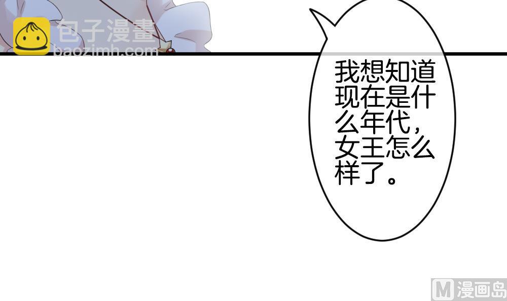 🍻拂晓的花嫁 第270话 跨越千年之人 7 第24页