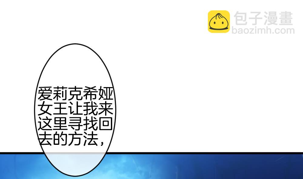🍻拂晓的花嫁 第270话 跨越千年之人 7 第25页