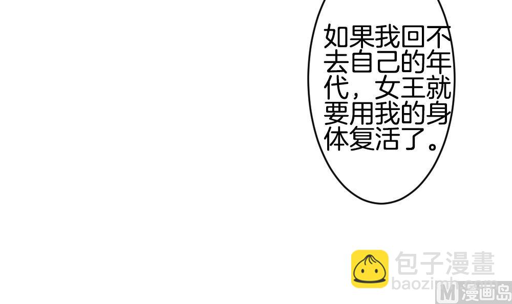 🍻拂晓的花嫁 第270话 跨越千年之人 7 第27页