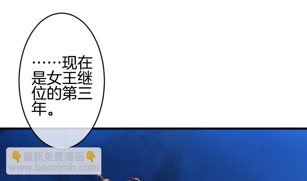 🍻拂晓的花嫁 第270话 跨越千年之人 7 第28页