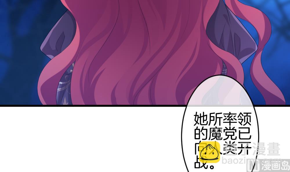 🍻拂晓的花嫁 第270话 跨越千年之人 7 第30页