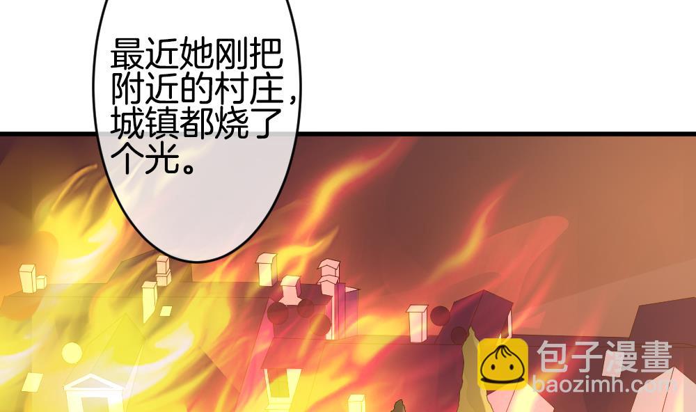 🍻拂晓的花嫁 第270话 跨越千年之人 7 第32页