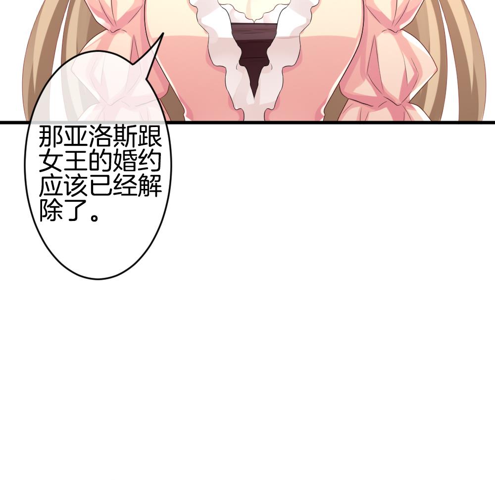 🍻拂晓的花嫁 第270话 跨越千年之人 7 第37页
