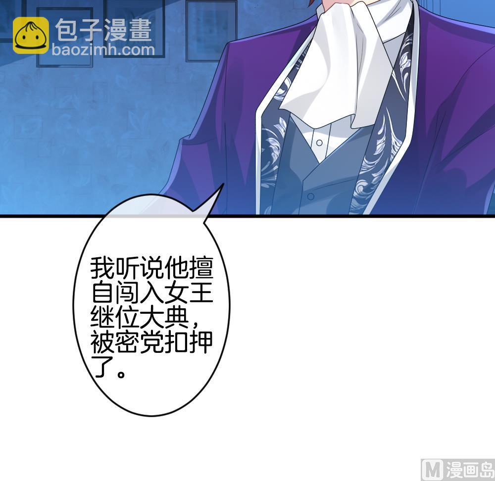 🍻拂晓的花嫁 第270话 跨越千年之人 7 第39页