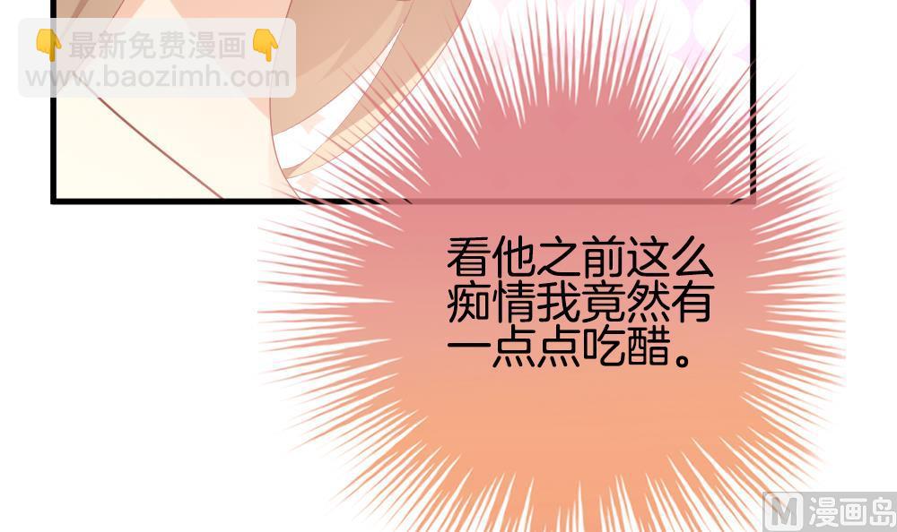 🍻拂晓的花嫁 第270话 跨越千年之人 7 第42页